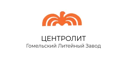 Центролит